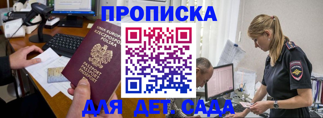 временная регистрация купить в Холмске