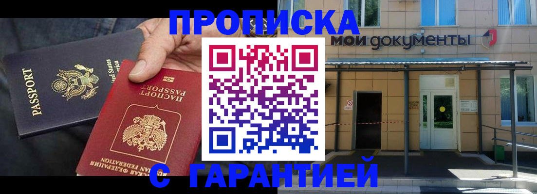 временная регистрация поиск в Холмске
