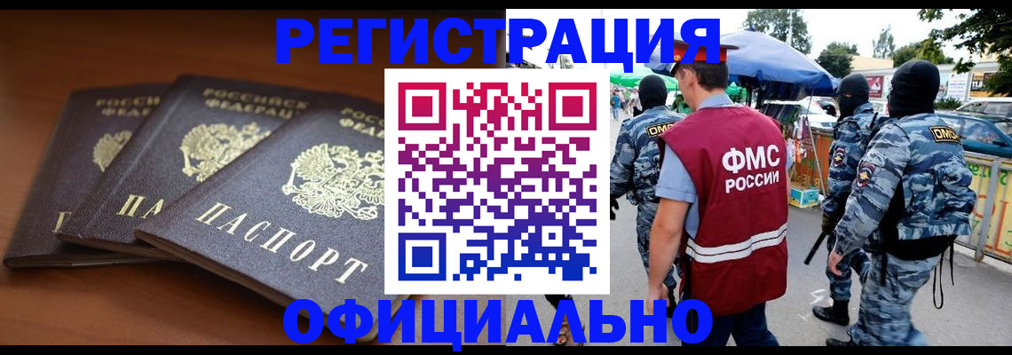 прописка поиск в Холмске