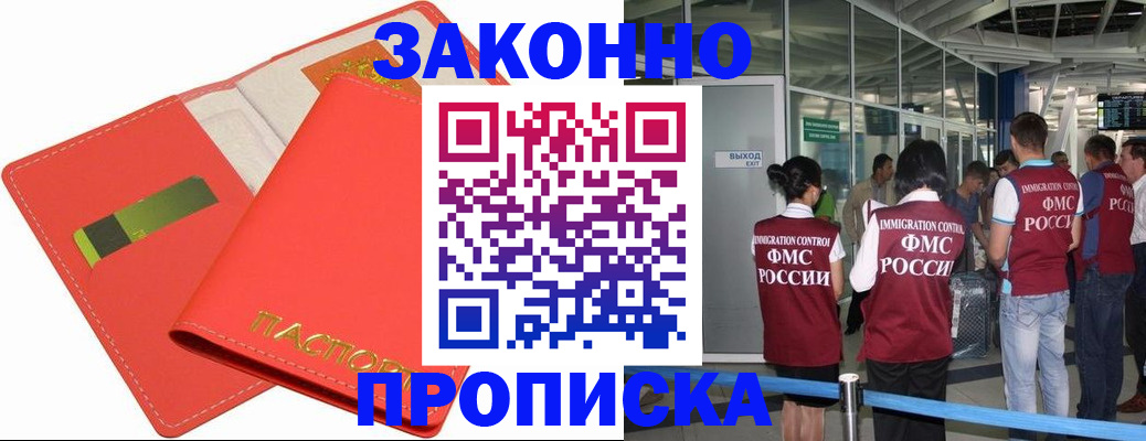 временная регистрация поиск в Холмске