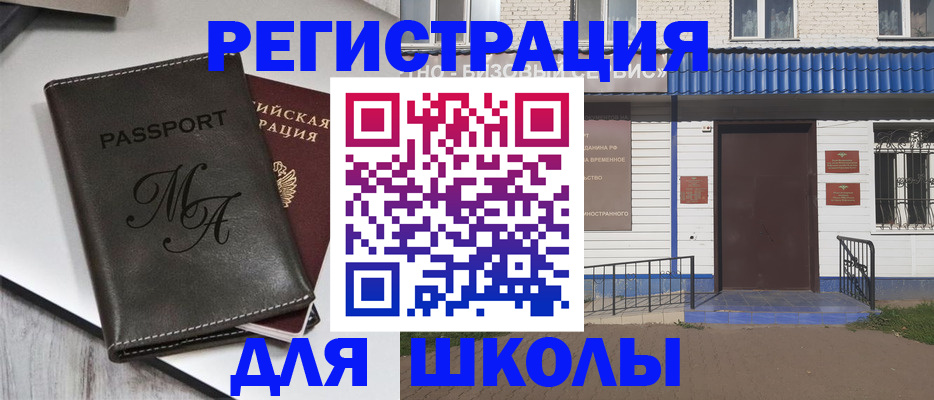 прописка иностранных граждан в Холмске
