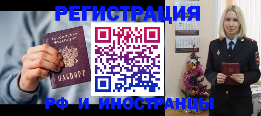 временная регистрация для школы в Холмске
