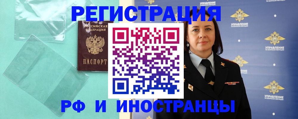 временная регистрация адрес в Холмске