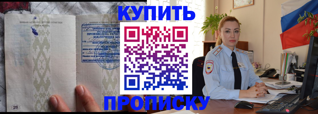 прописка поиск в Холмске